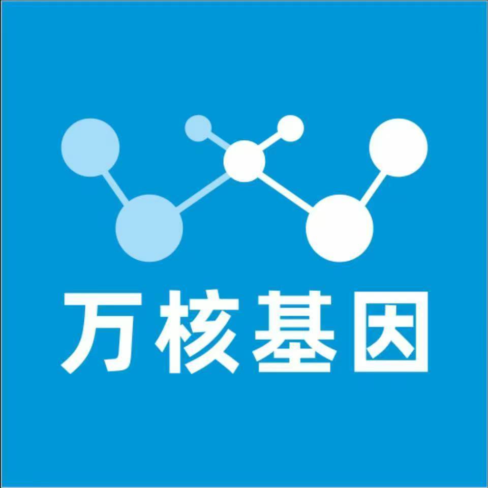 大理剑川万核DNA检测咨询中心